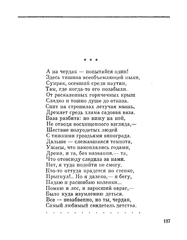 Petrovyh-Marija-Prednaznachene-page-0189