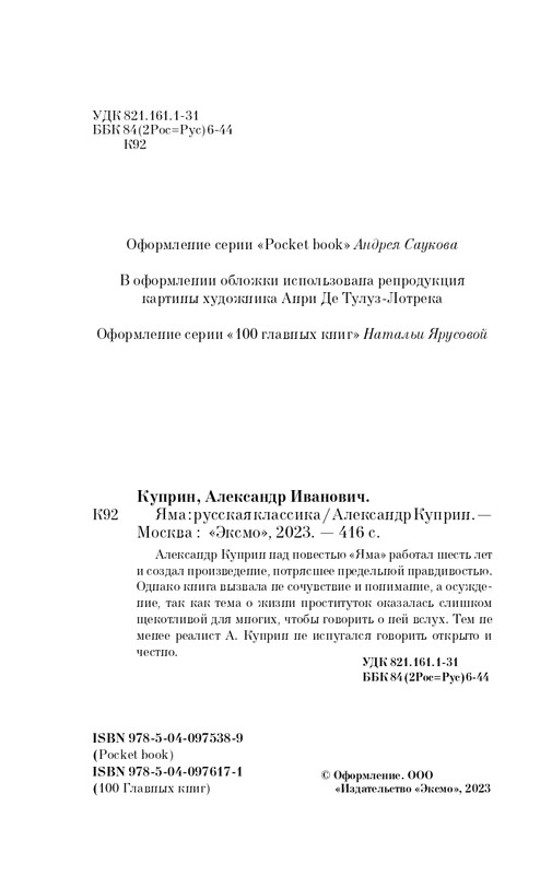 ITD000000000924841-page-0004