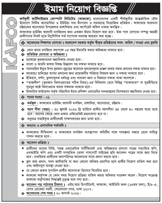 KAFCO-Job-Circular-2026