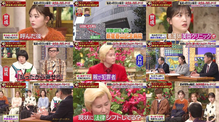 250311-Kazlaser-to 【Webstream】250311 Kazlaser to Manabu (Shiori Kubo)