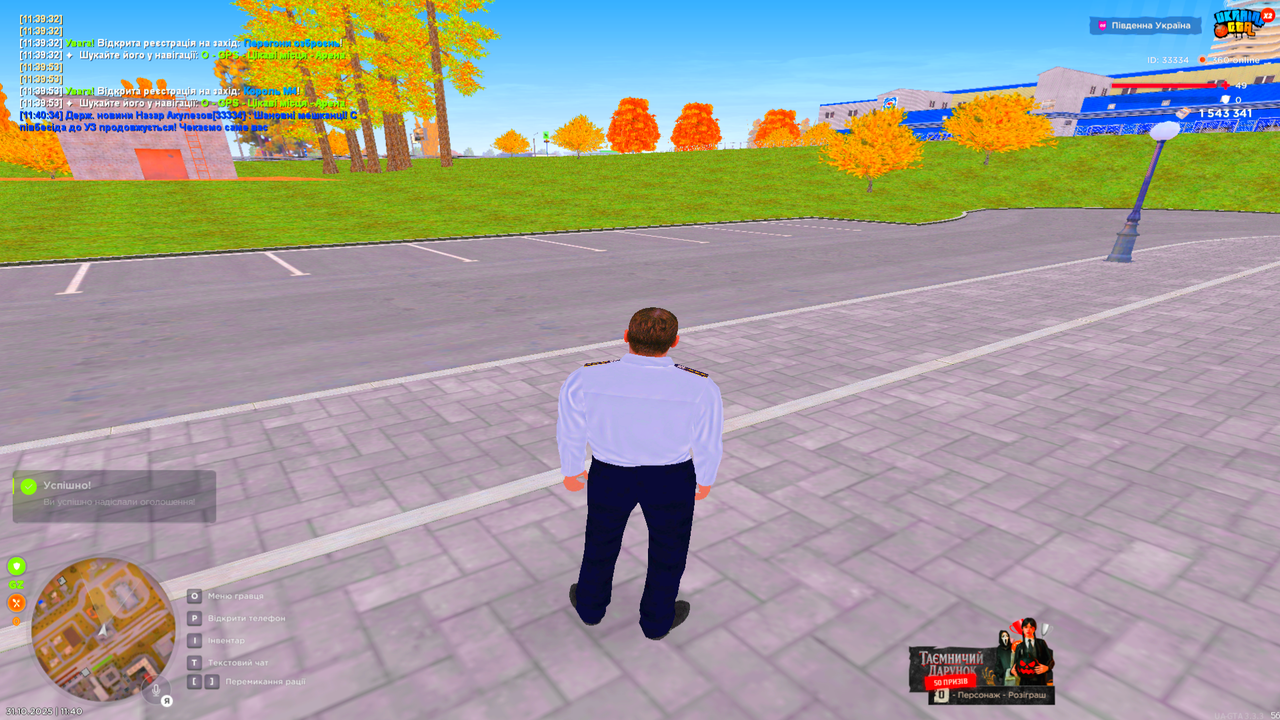 UKRAINE GTA 31 10 2025 11 40 39