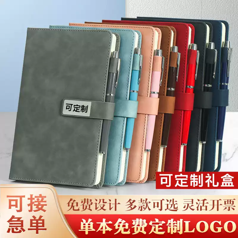 商务加厚笔记本