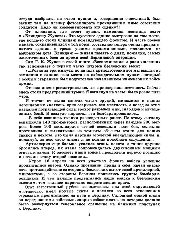1985-22-page-0006