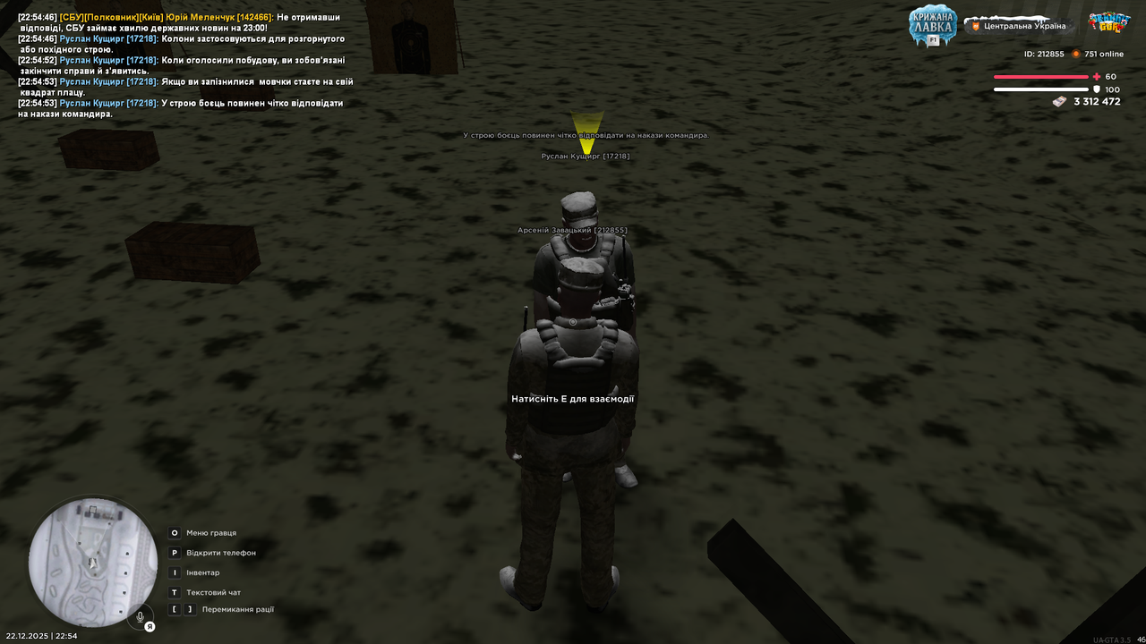 Знімок екрана (3072)