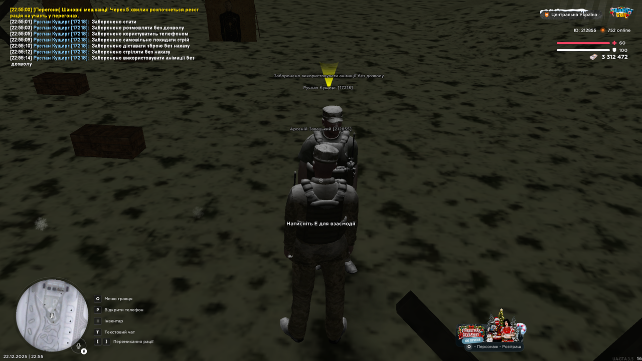 Знімок екрана (3078)