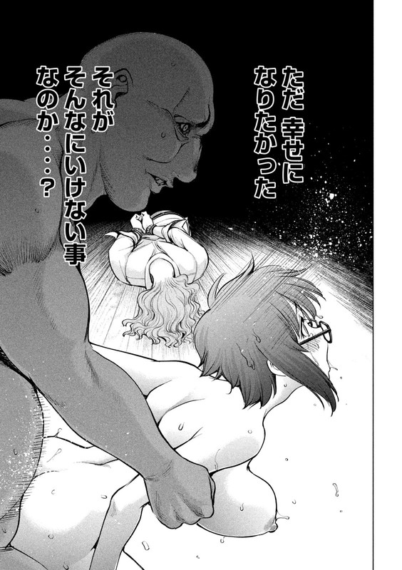 SatanophanyChap179-5