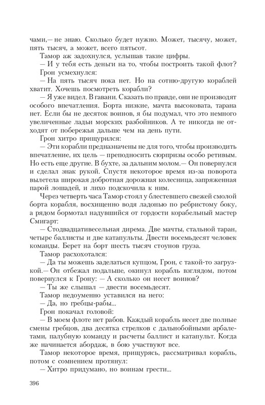 Gron-Ts-page-0074