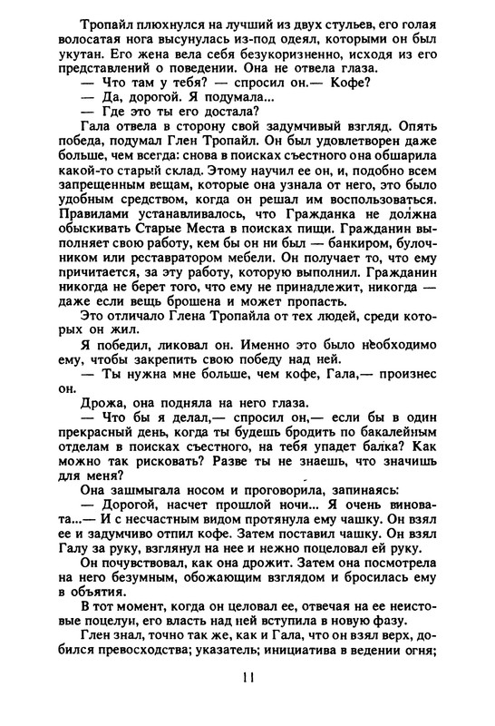 p0011