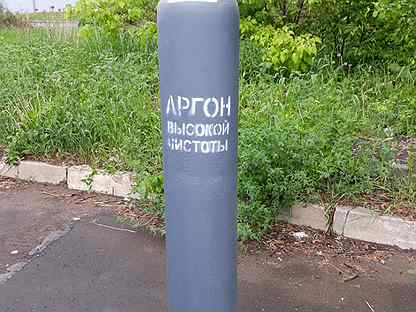 Аргон высокой чистоты