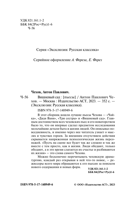 ASE000000000865128-02