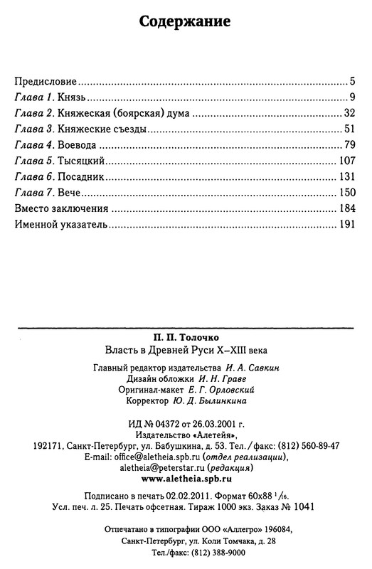p0201