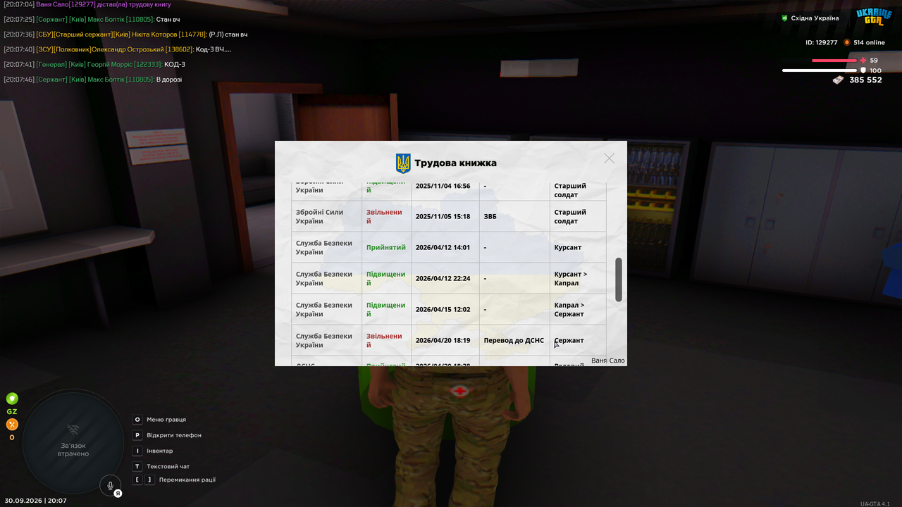 UKRAINE GTA 30 09 2026 20 07 49