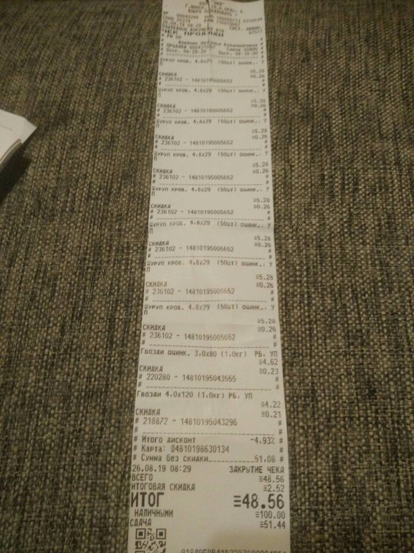 изображение_viber_2019-09_19-52-08