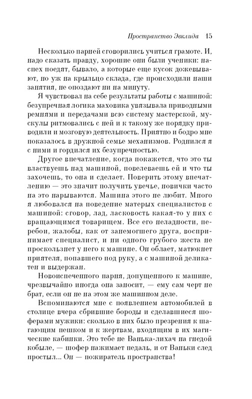 ITD000000000953749-page-0015