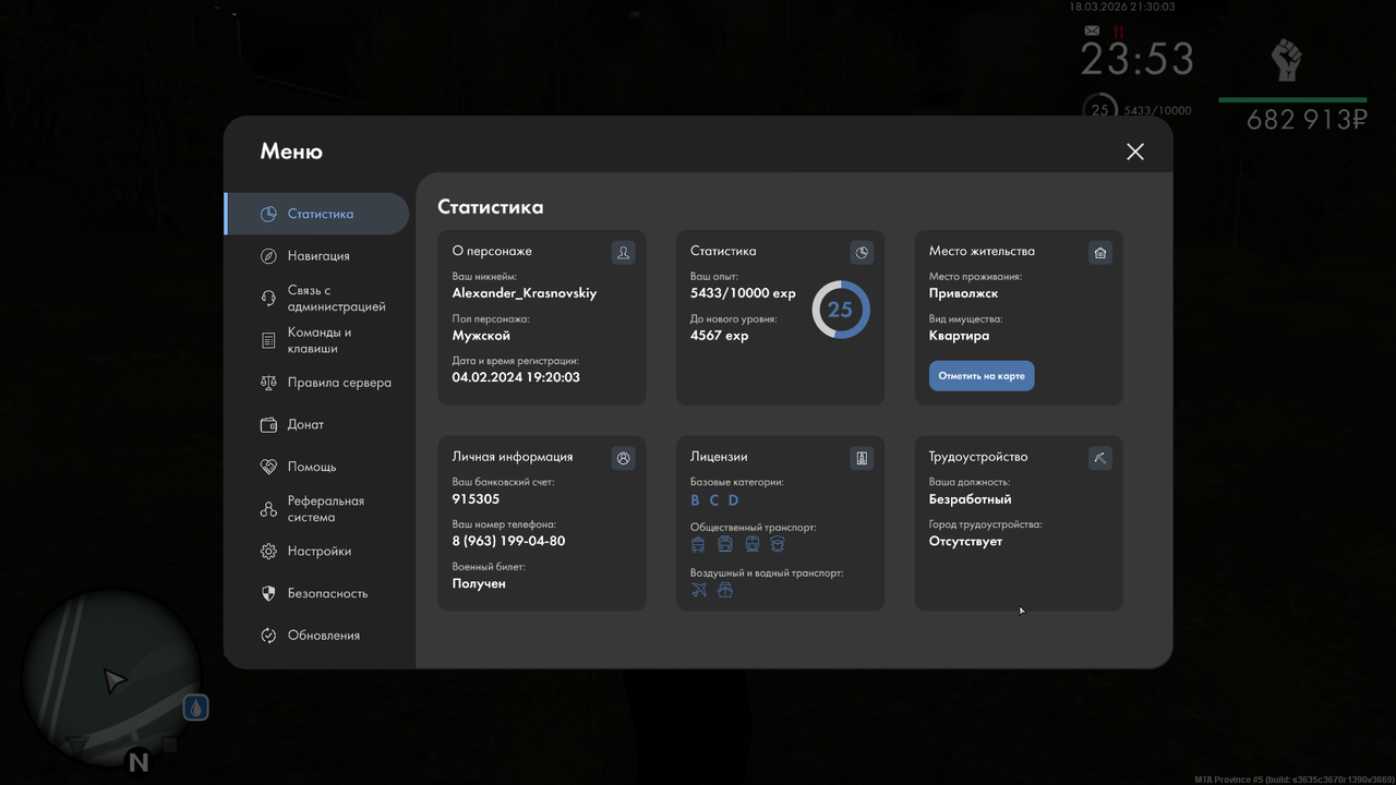 Снимок экрана (315)