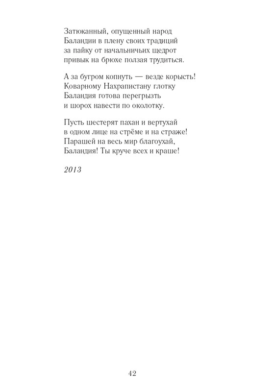 Lihtenfeld-Boris-Odno-i-to-zhe-2017-page-0043