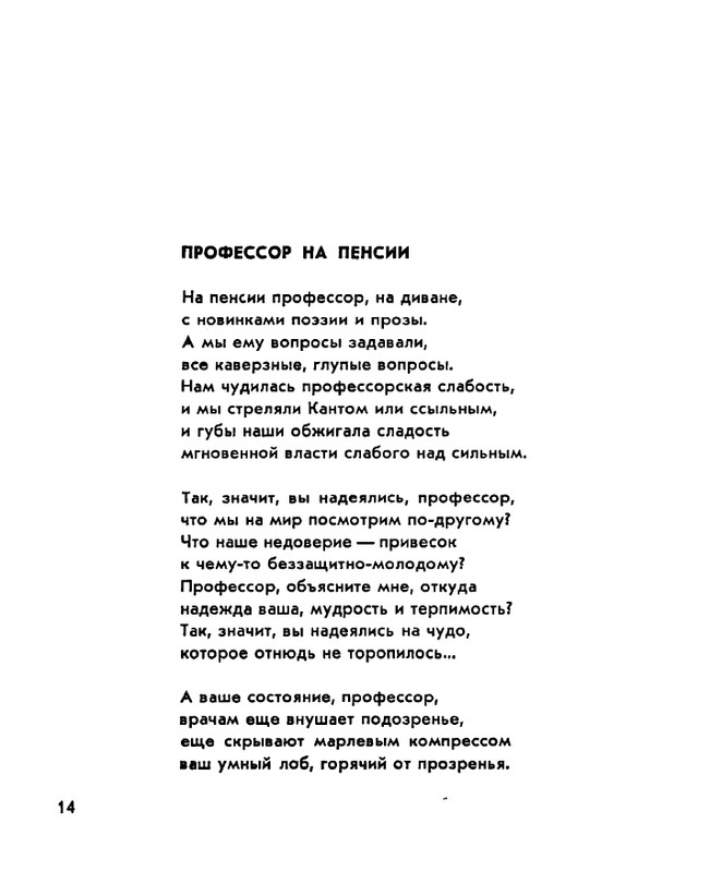 Zhirmunskaja-Zabota-page-0016