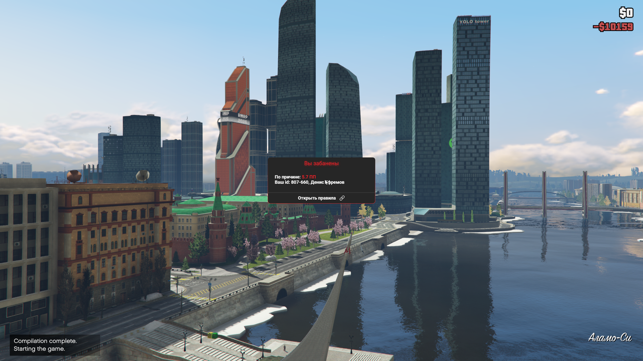 Grand Theft Auto V Screenshot 2025 12 16 23 36 15 71