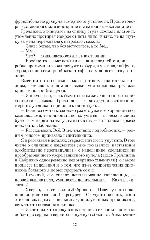 p0012