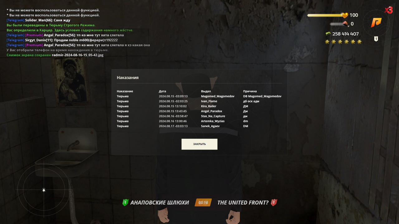 radmir-2024-08-16-15_05-46