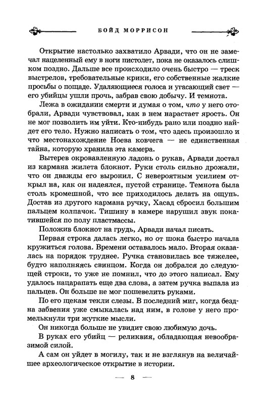 p0010