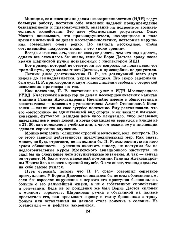 1986-29-page-0026