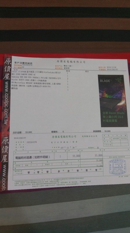 主機板,CPU,散熱發票