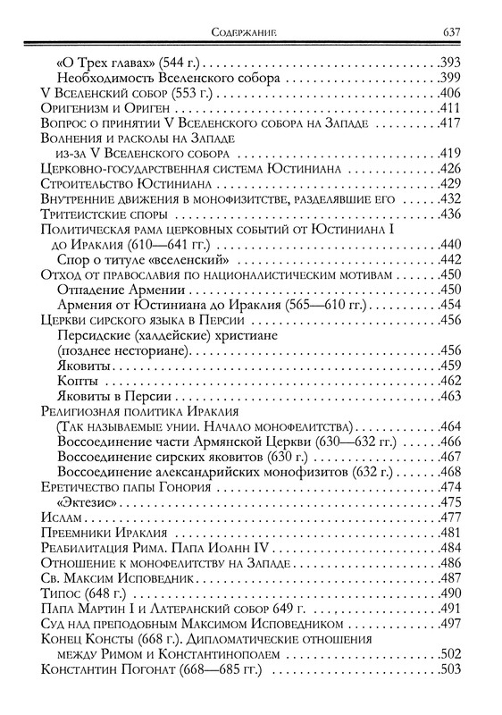 p0638