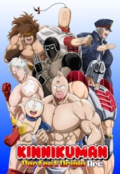 kinnikuman-seigi-kv-1-724x1024.webp