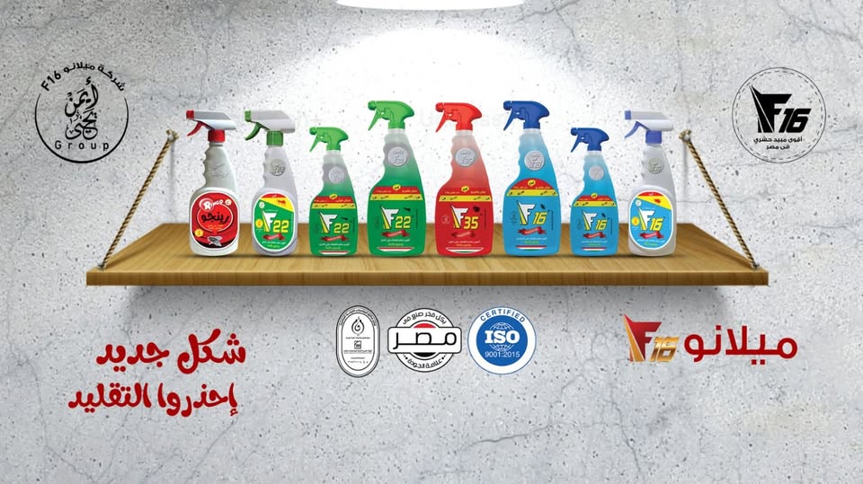 ميلانو – دليل الفيوم