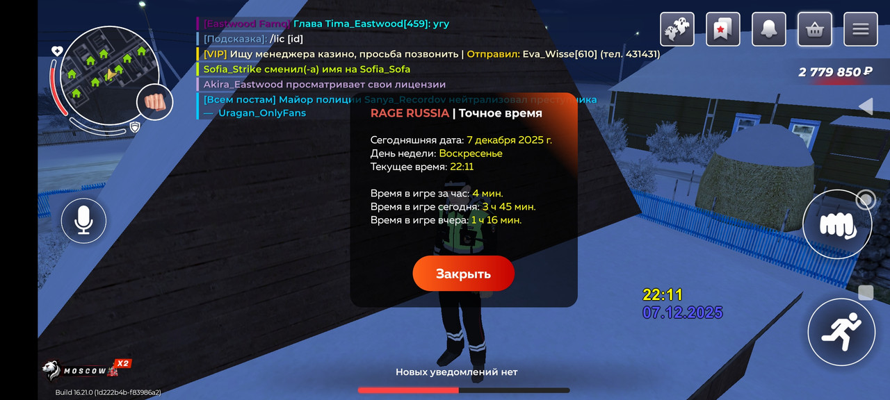 Screenshot 2025 12 08 00 11 37 703 com rage russia