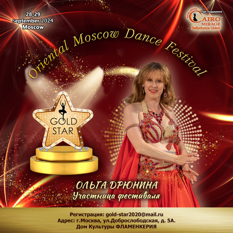 6 Ольга Дрюнина    (1)