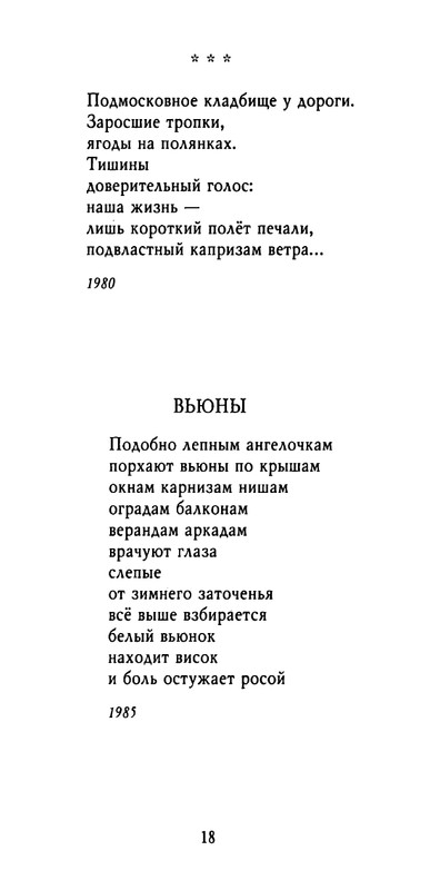 weber-cherepki-2000-page-0020