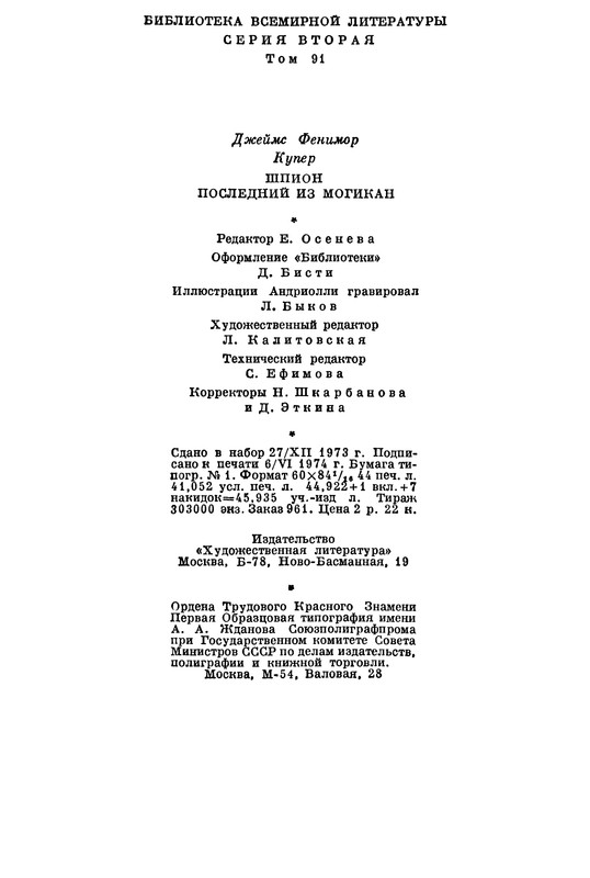 p0734