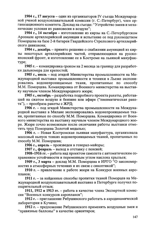 p0163