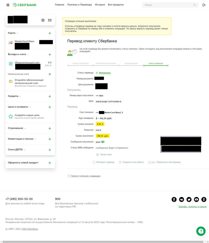 Продам сканы паспортов и фото с паспортом в руках