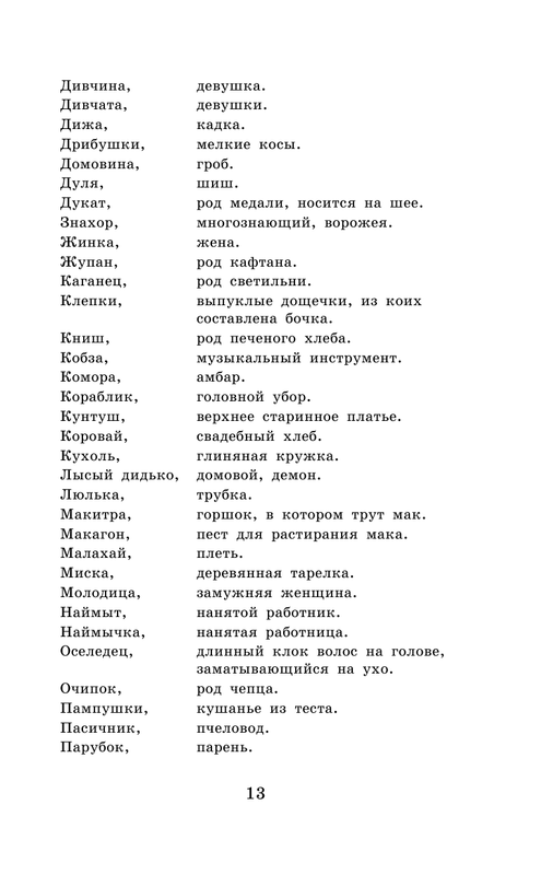 ASE000000000833211-13