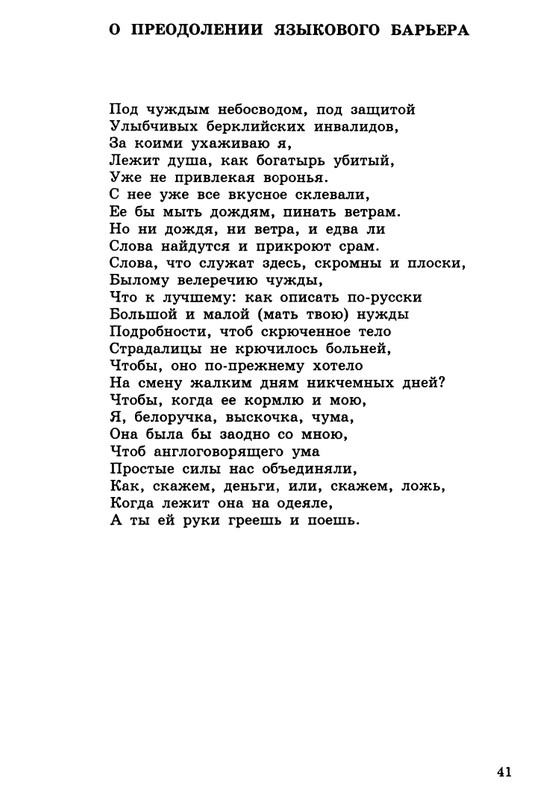 barskova-evridej-i-orfika-2000-page-0042