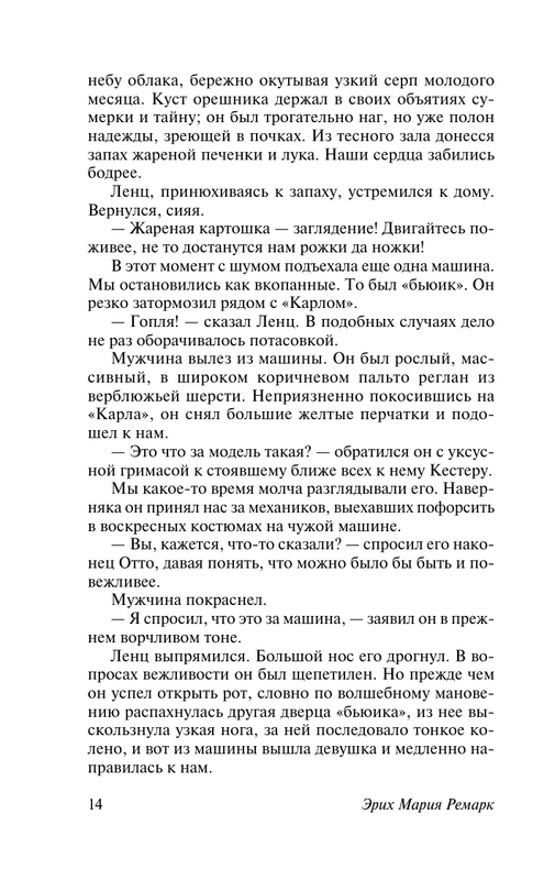 ASE000000000839488-14