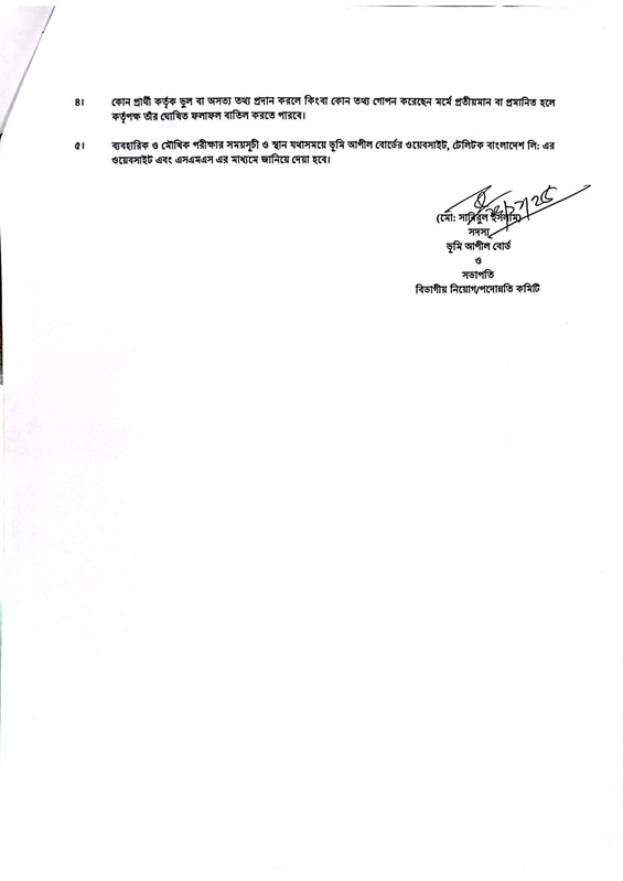 LAB-Exam-Result-2025-PDF-2