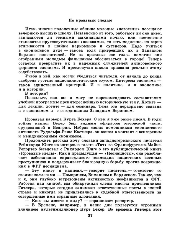 1983-41-page-0039