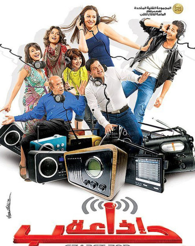 إذاعة حب ( 2011 )