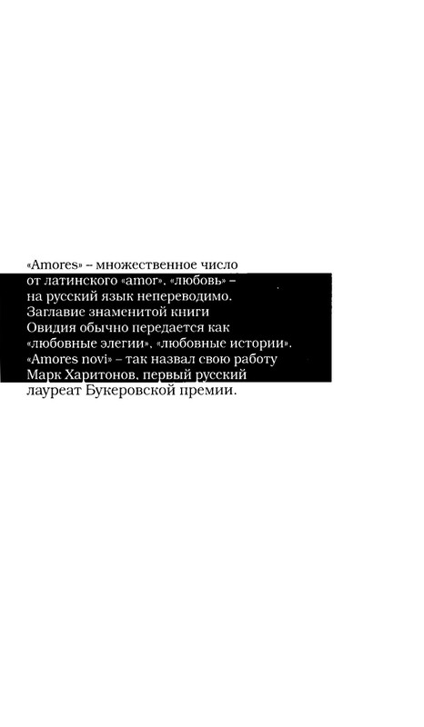 kharitonov-amores-novi-2000-page-0002