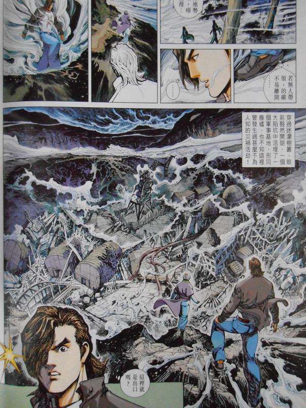 王小龍传:以眼还眼 王小龍传:以眼还眼