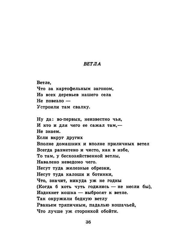 soloukhin-kak-vypit-solntse-1961-page-0037