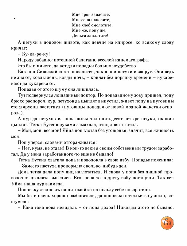 Pisahov-Stepan-Skazki-Seni-Maliny-2009-page-0154