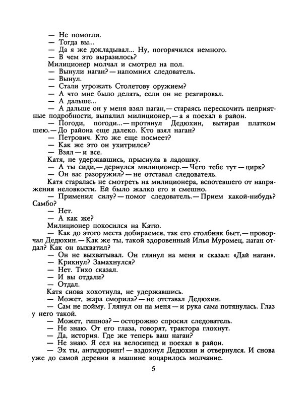 1991-26-page-0007