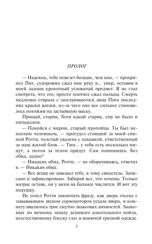 Pyla-Djyz-page-0005