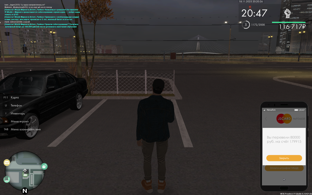 Снимок экрана (54)