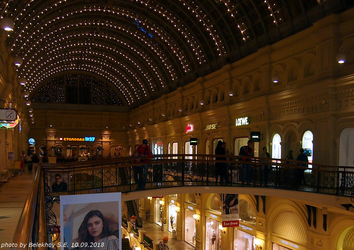 Москва, ГУМ Москва, ГУМ